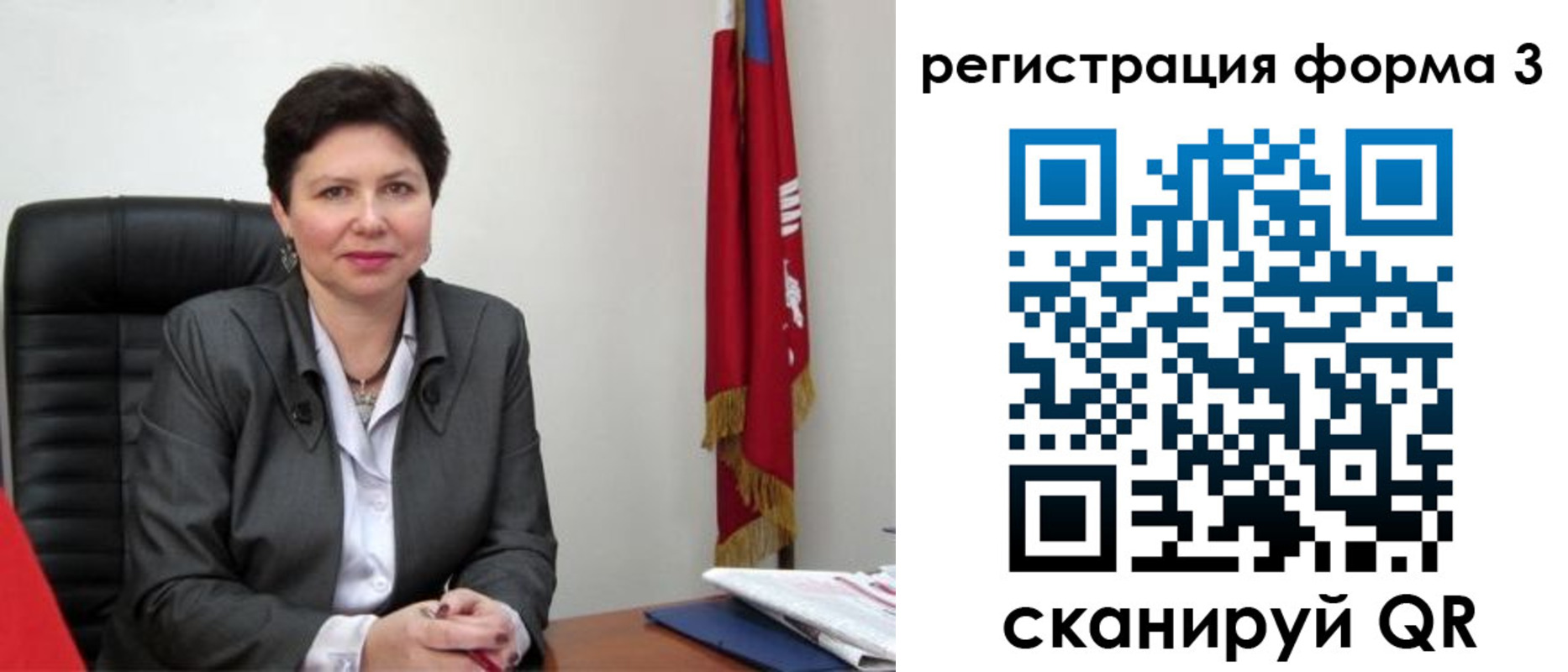 прописка ребенка в Павловском Посаде