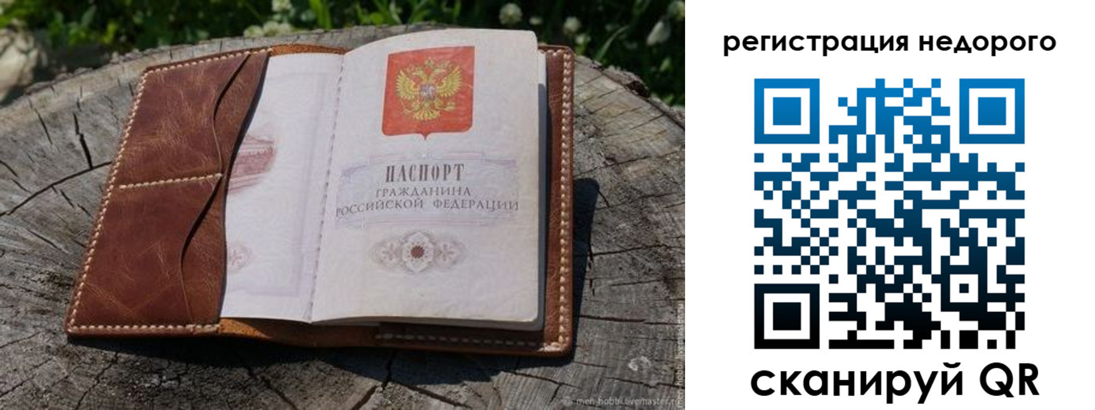 прописка гарантия в Павловском Посаде