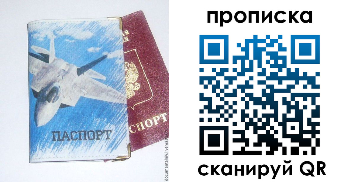 найти адрес прописки в Павловском Посаде