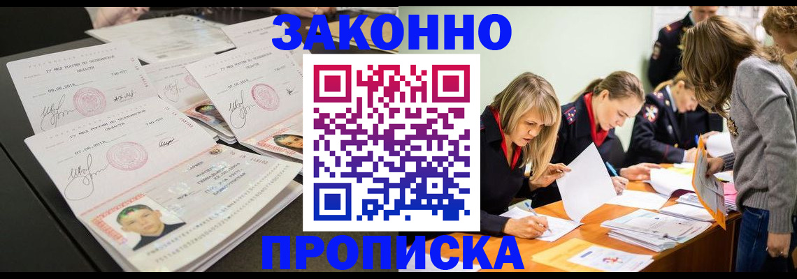 прописка поиск в Павловском Посаде